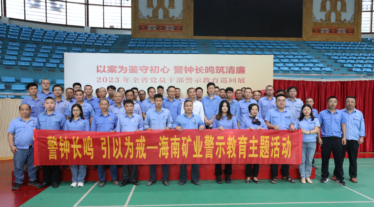 GA黄金甲开展党风廉政警示教育活动1.jpg