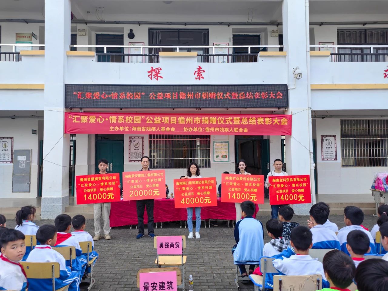 汇聚爱心 情系校园 GA黄金甲为儋州儿童捐书捐物1.4万元2.jpg