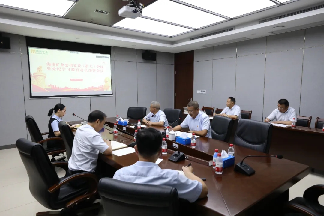 GA黄金甲召开党委（扩大）聚会 安排党纪学习教育事情.webp.jpg