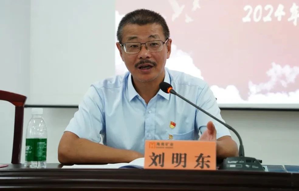 GA黄金甲召开2024年党建 党风廉政建设事情聚会2.jpg