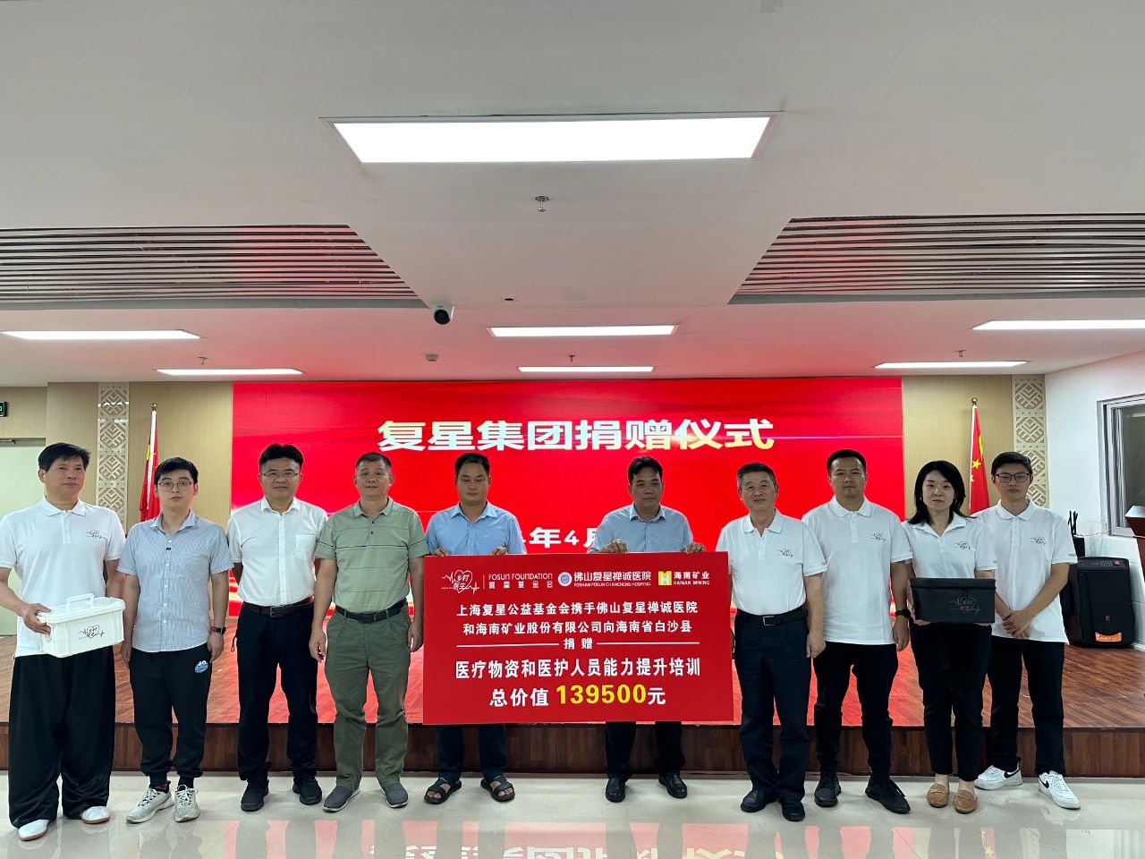 携手偕行 助力海南白沙下层医疗生长1.jpg