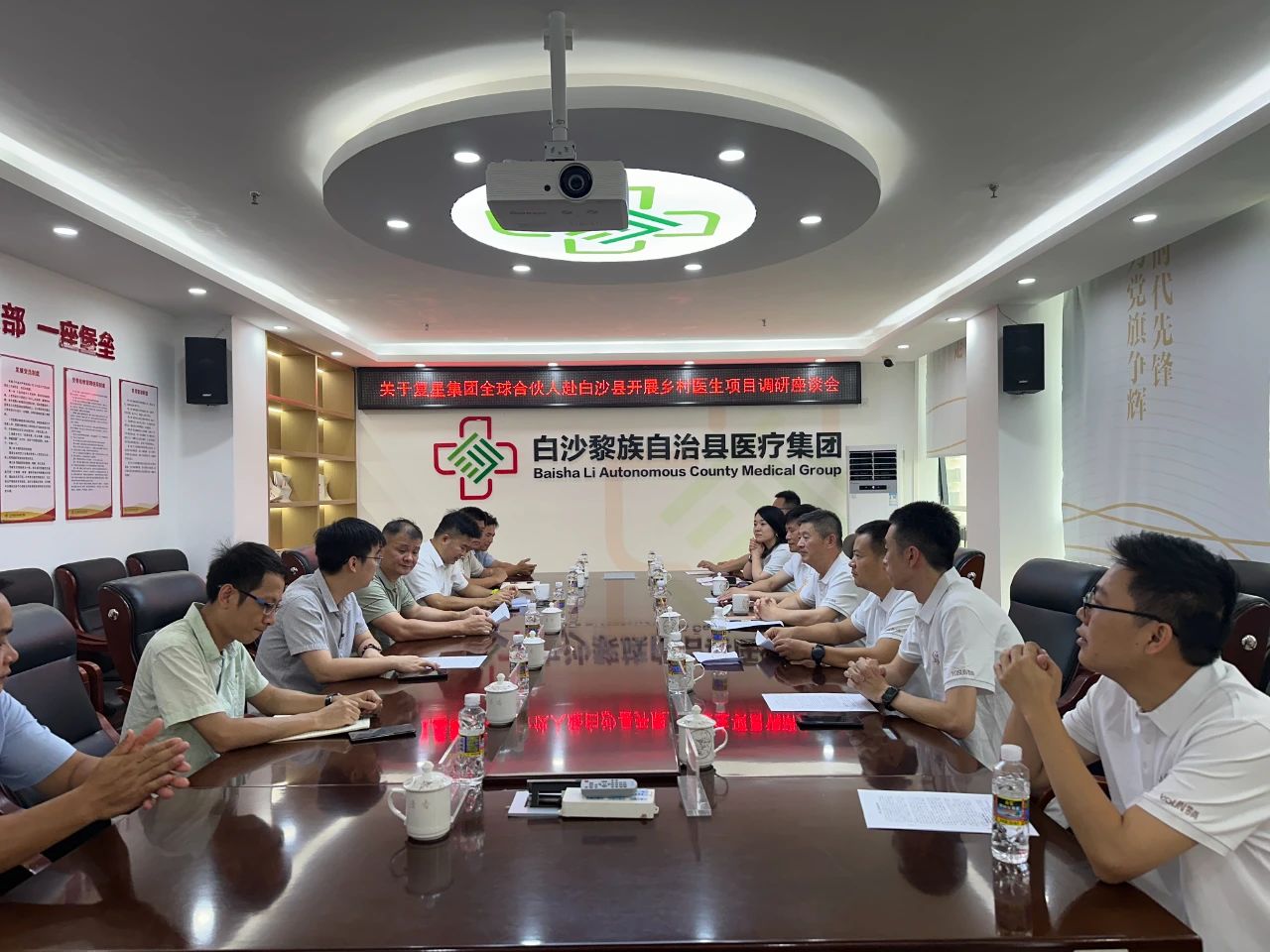 携手偕行 助力海南白沙下层医疗生长2.jpg