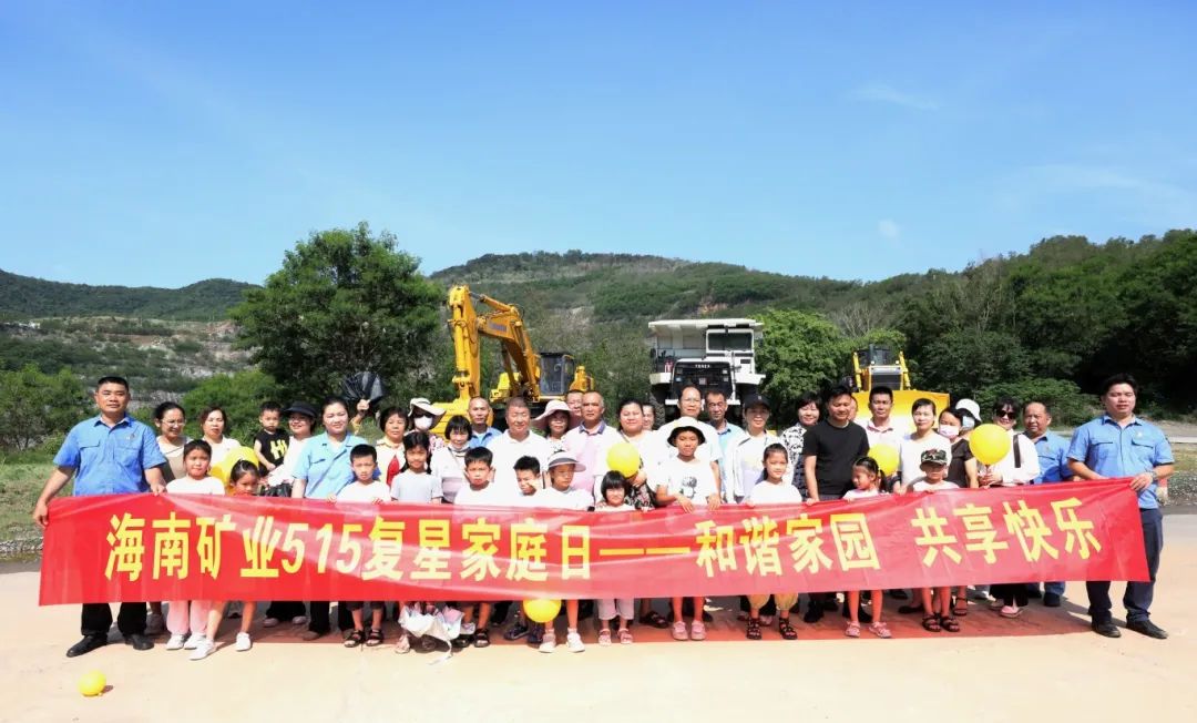 协调家园 共享快乐   GA黄金甲开展“515复星家庭日”活动2.jpg