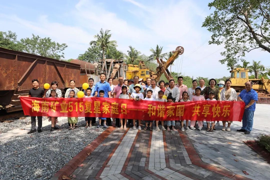 协调家园 共享快乐   GA黄金甲开展“515复星家庭日”活动3.jpg