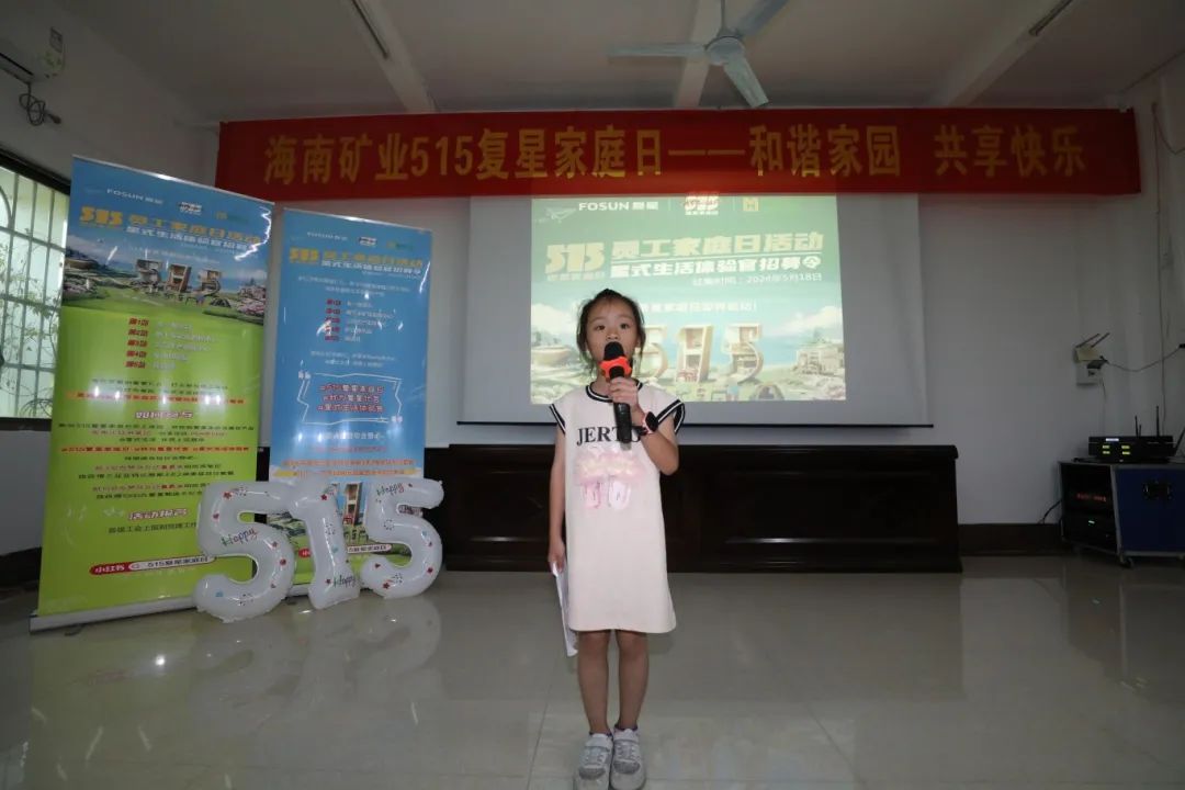 协调家园 共享快乐   GA黄金甲开展“515复星家庭日”活动4.jpg