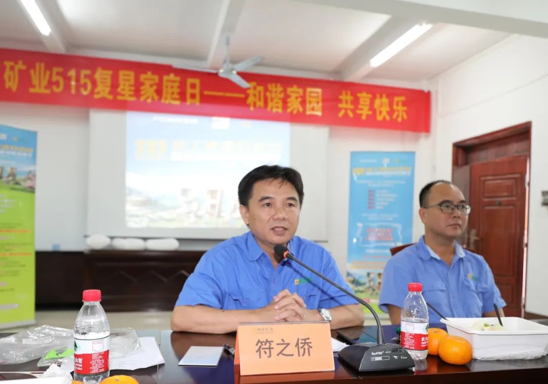 协调家园 共享快乐   GA黄金甲开展“515复星家庭日”活动9.jpg