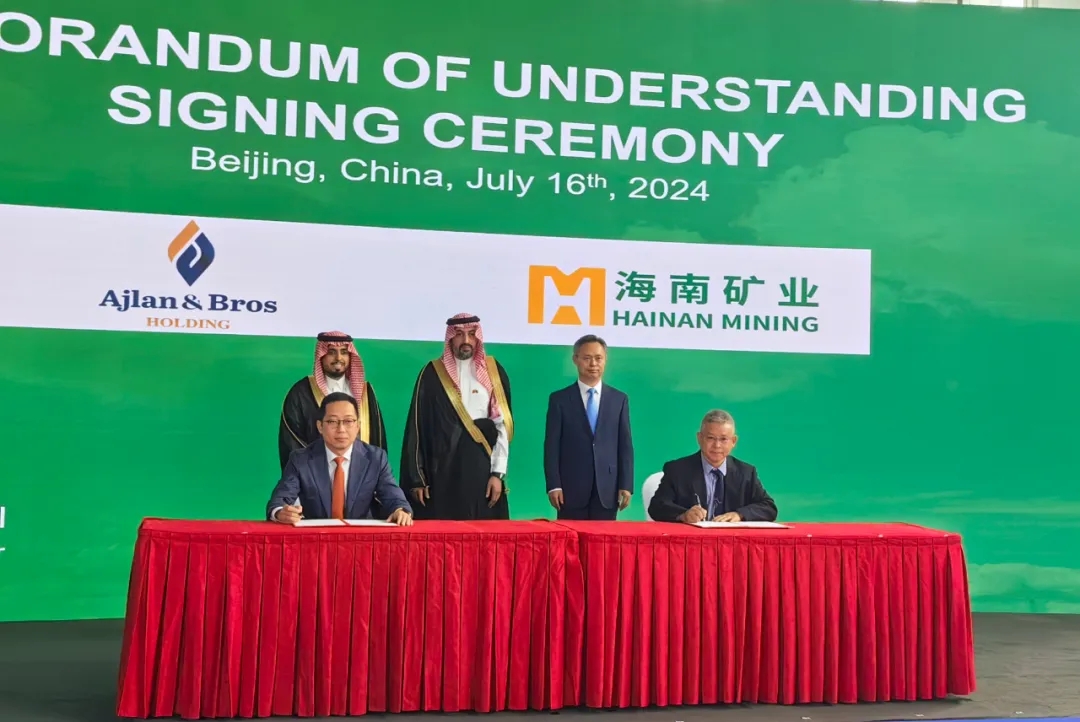 GA黄金甲与阿吉兰兄弟控股签署相助备忘录 配合探讨在沙特相助1.jpg