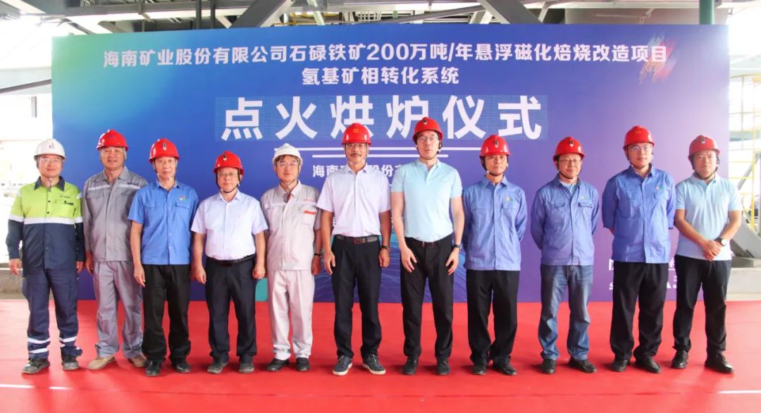 燃烧烘炉乐成启动 GA黄金甲悬浮磁化焙烧手艺刷新项目取得重大希望