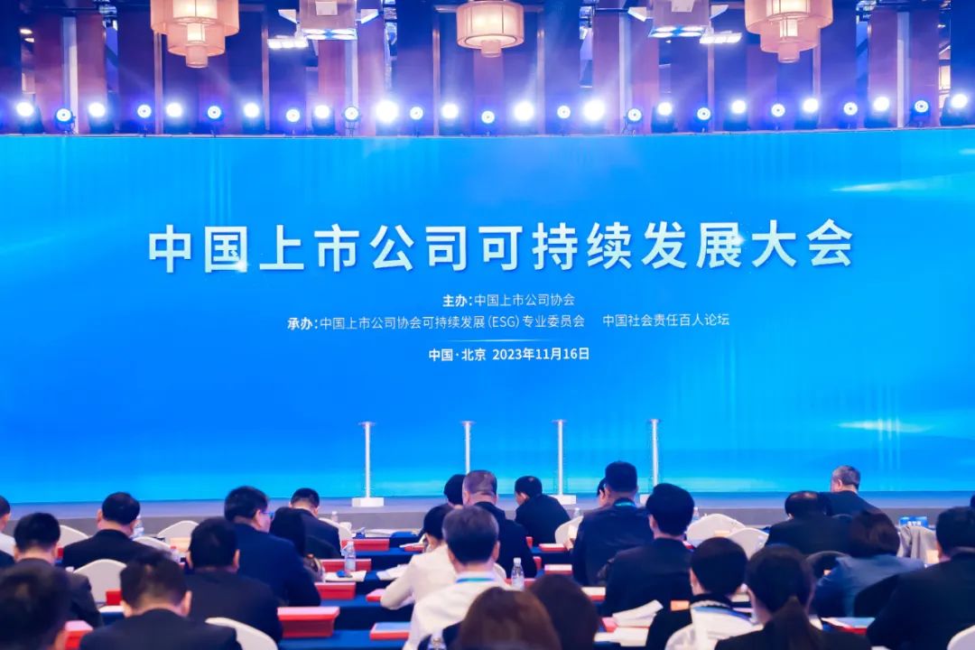 GA黄金甲获评中上协“2023年上市公司ESG最佳实践案例”