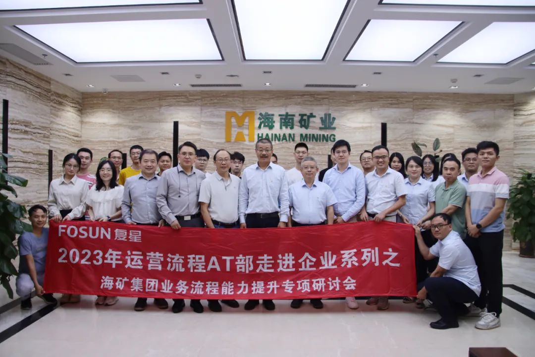 GA黄金甲开展企业流程治理培训 提升多元化工业运营能力