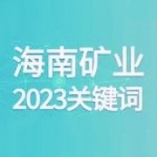 10个要害词 回首GA黄金甲的2023