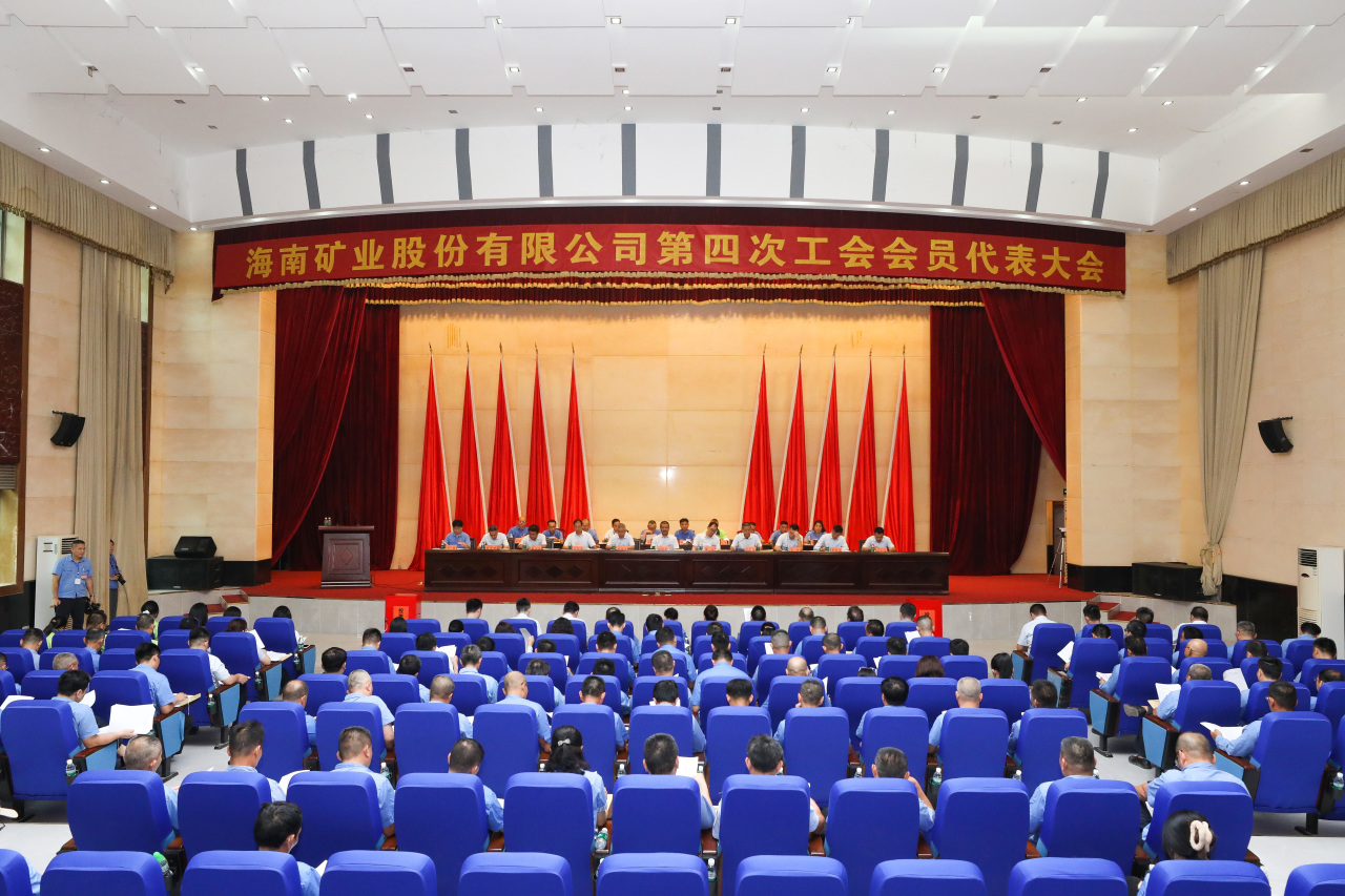 GA黄金甲第四次工会会员代表大会胜利召开