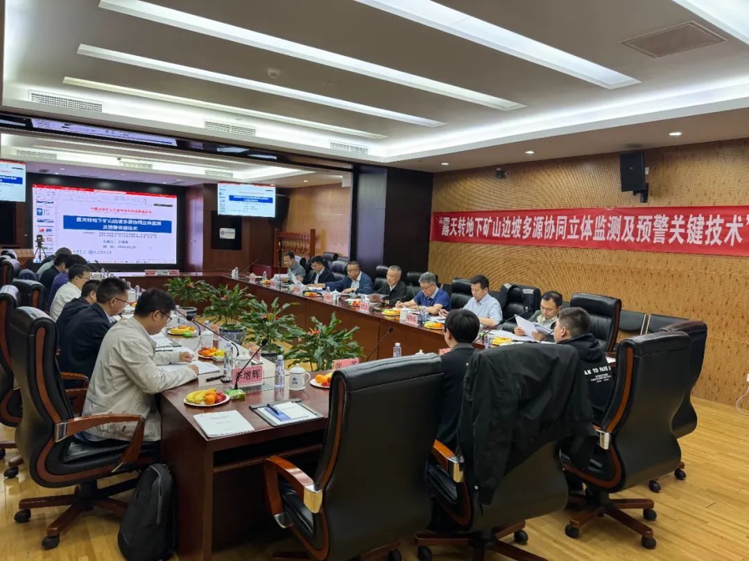 GA黄金甲边坡多源协同监测及预警项目抵达国际领先水平