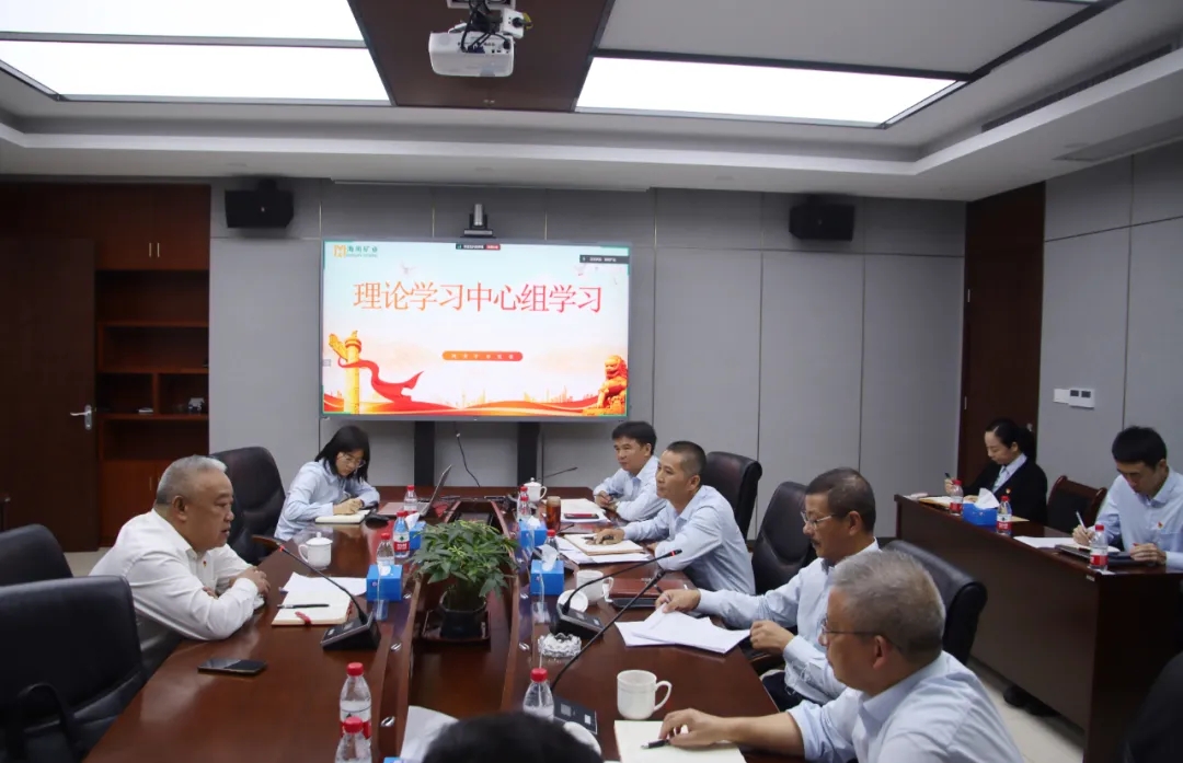 GA黄金甲党委召开理论学习中心组学习