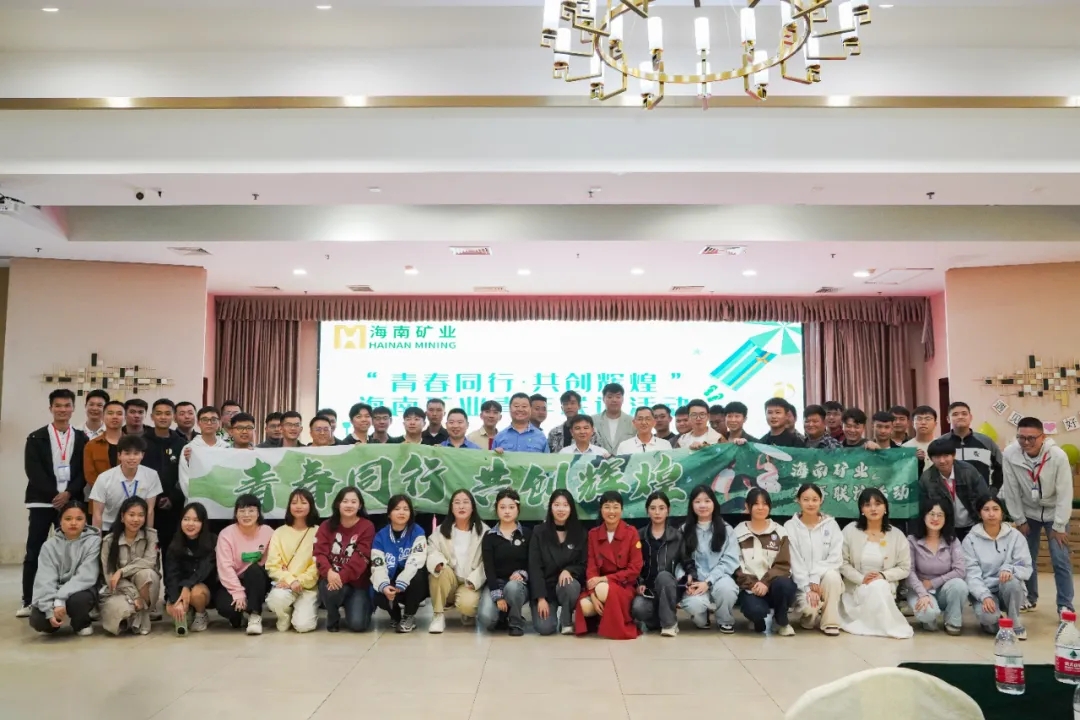 青春偕行 共创绚烂 GA黄金甲举行青年联谊活动
