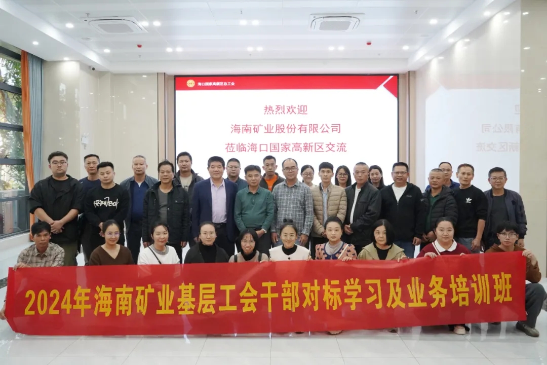 GA黄金甲开展工会干部对标学习