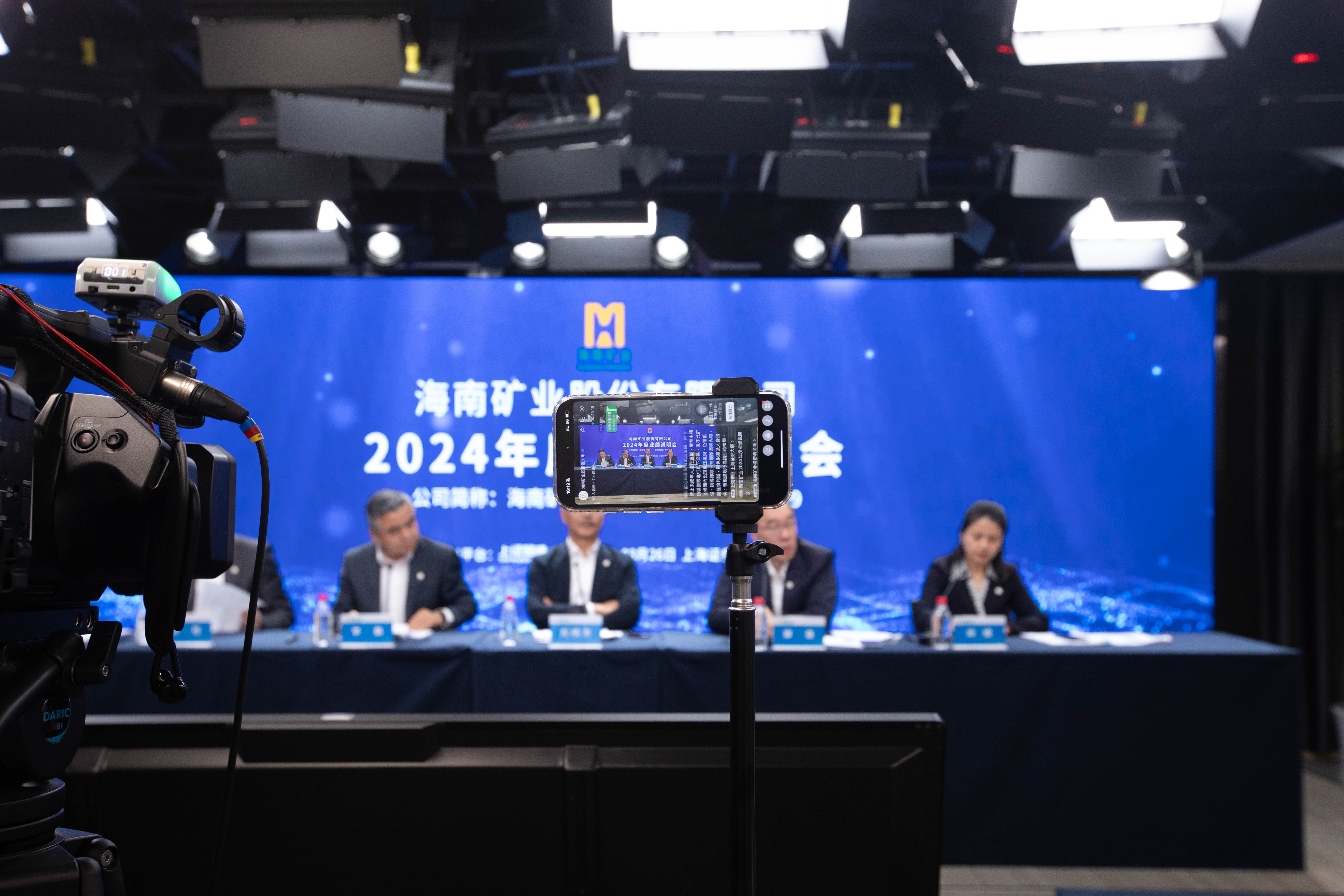 GA黄金甲召开2024年度业绩说明会