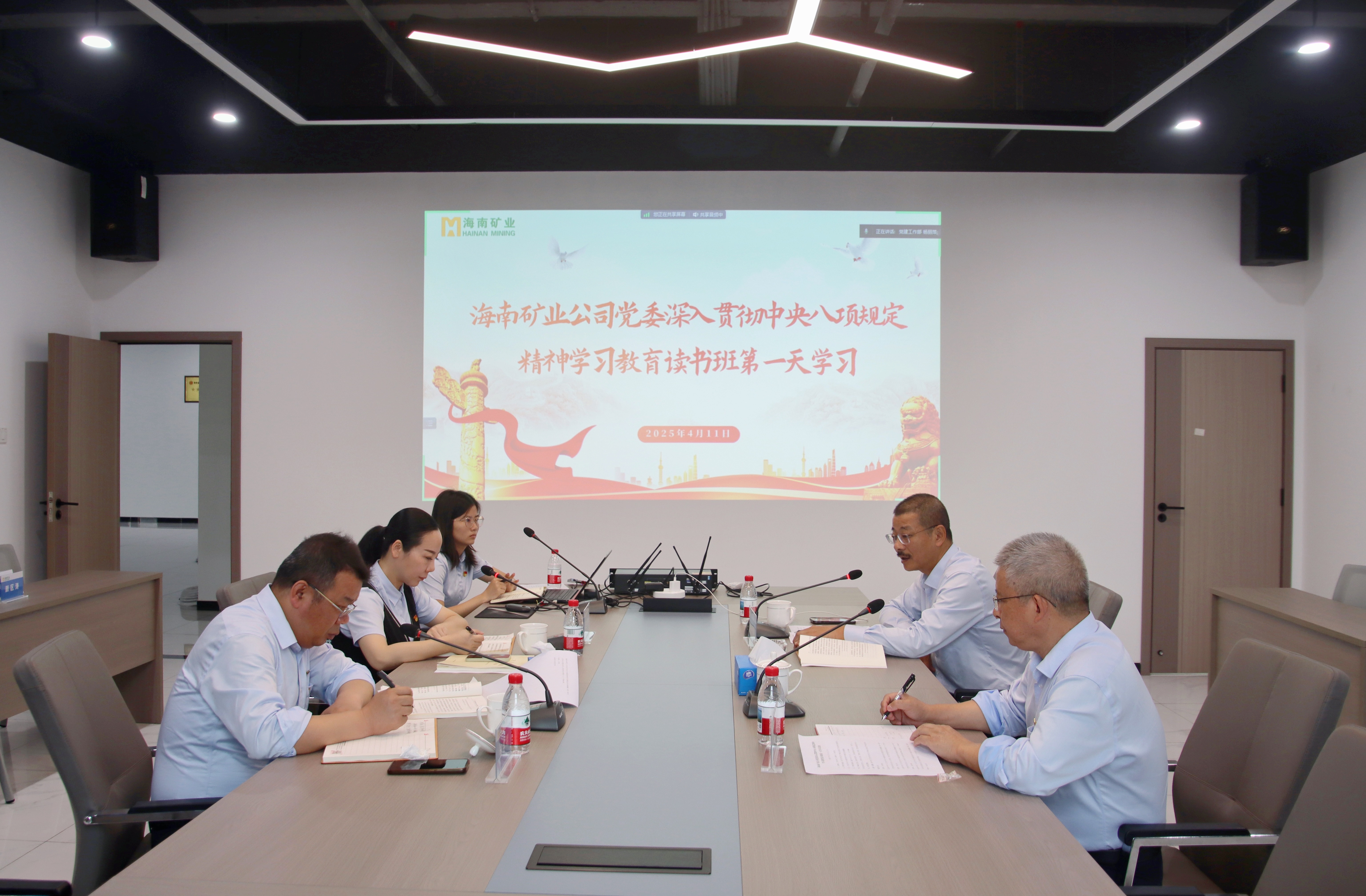 GA黄金甲党委举行深入贯彻中央八项划定精神学习教育念书班