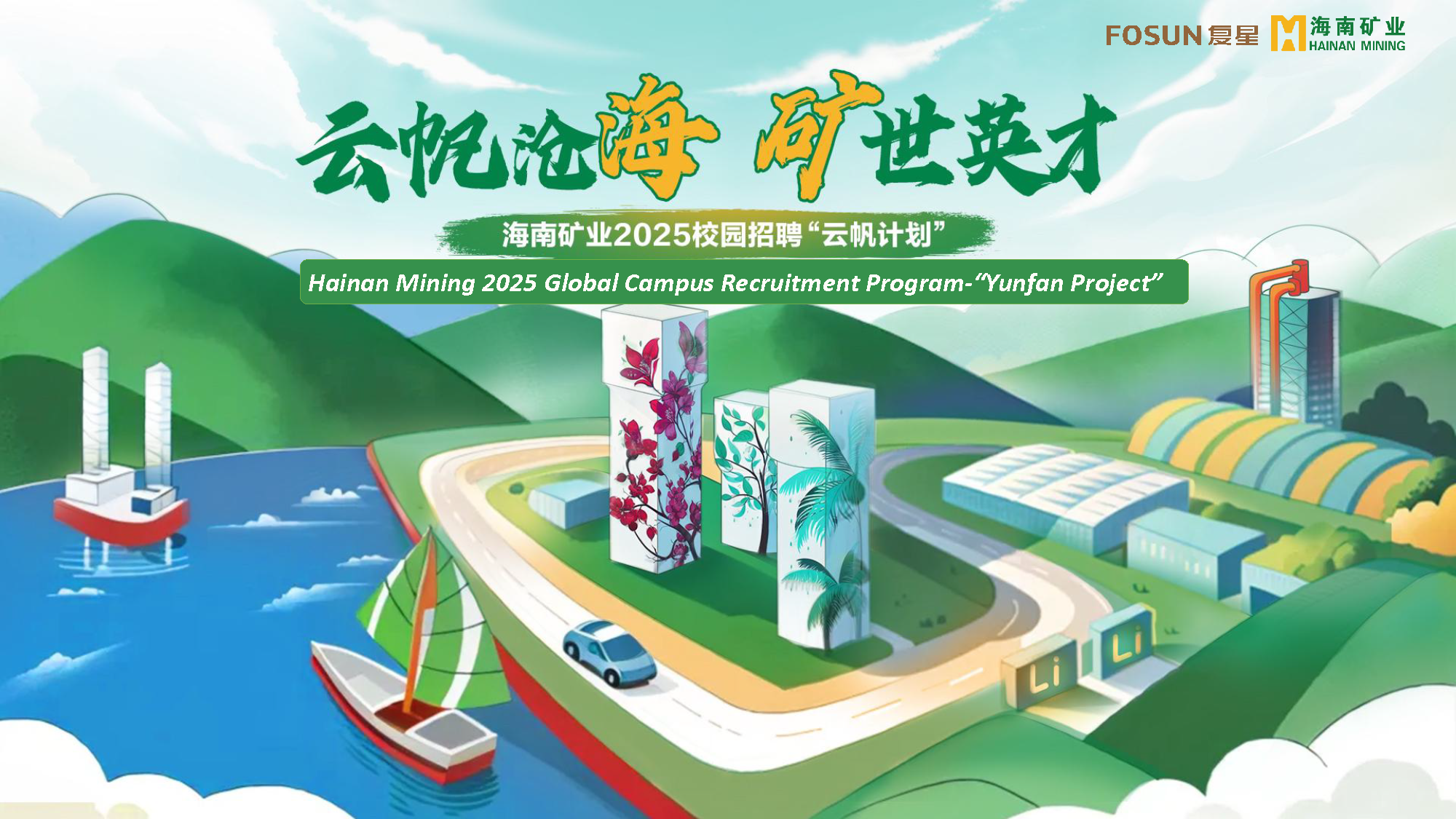 GA黄金甲举行非洲留学生云端宣讲会 为布谷尼锂矿招揽人才