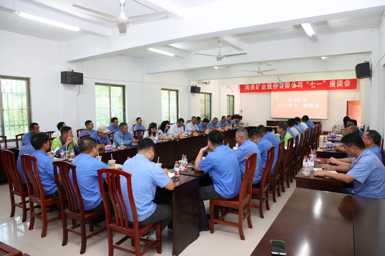 GA黄金甲召开 “七一”座谈会