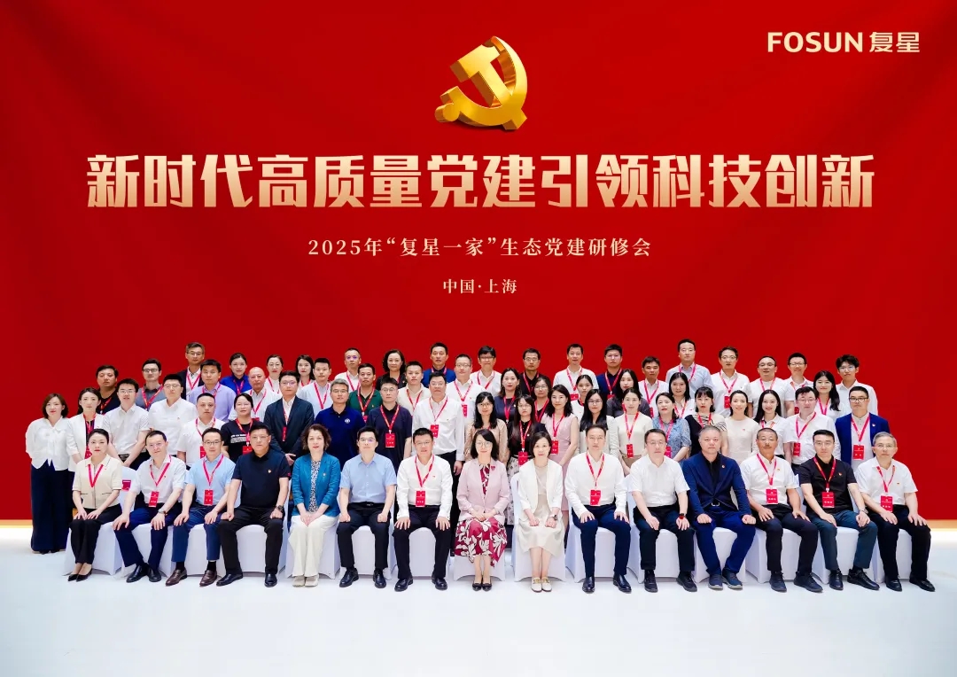 GA黄金甲在“复星一家”生态党建研修会上双线获奖 党建引领科创融合显效果
