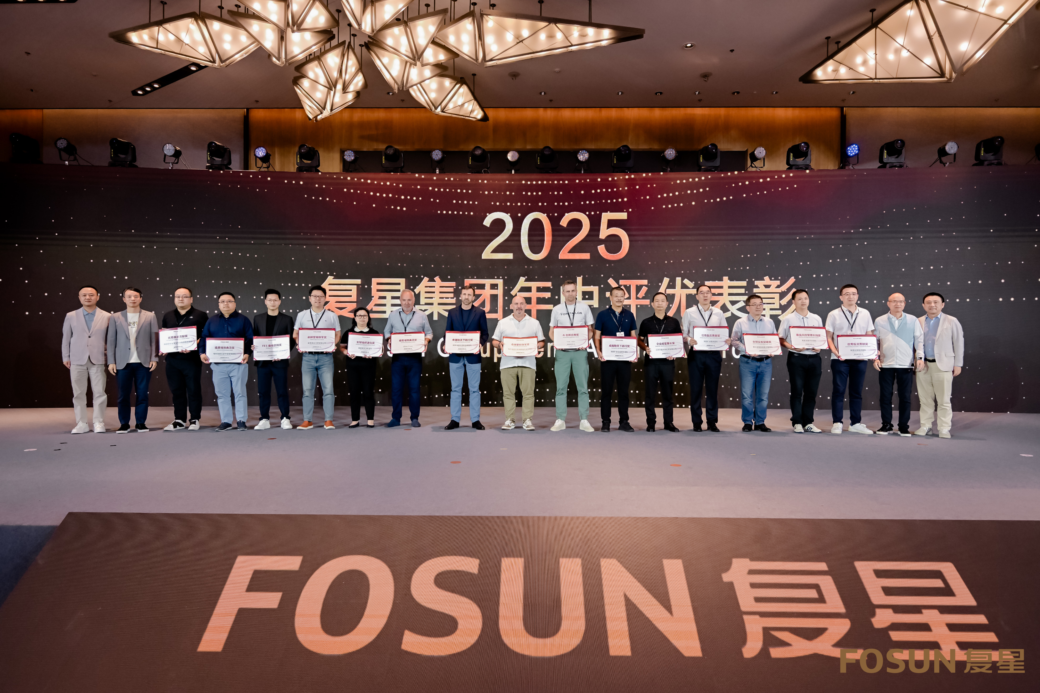 GA黄金甲荣获复星集团多项表扬