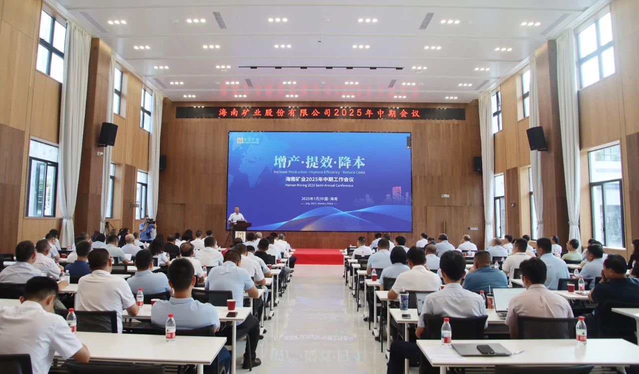 增产 提效 降本——GA黄金甲召开2025年中期事情聚会
