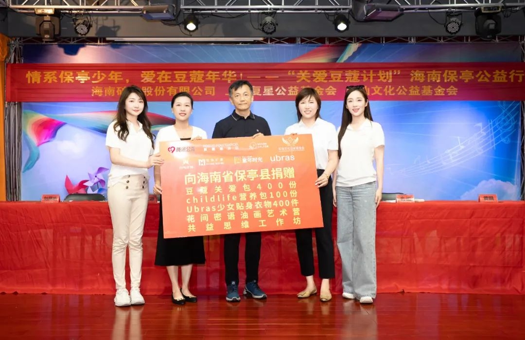 助天下 在路上 | “青年村医作育”+“关爱豆蔻妄想”，，，，，修建海南保亭墟落振兴康健防地